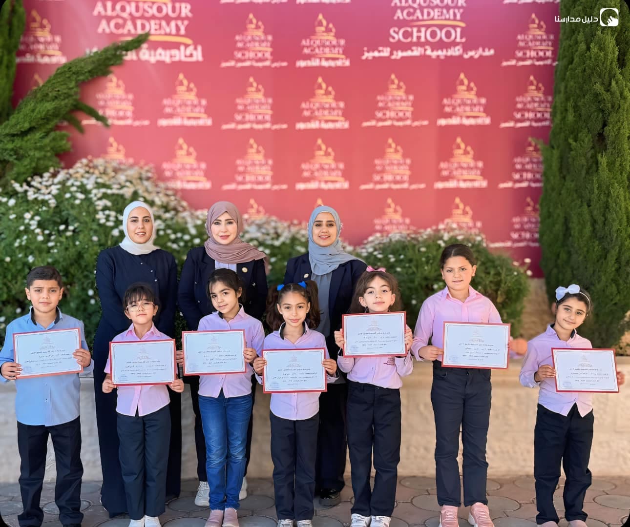 Alqusour Academy School — 3