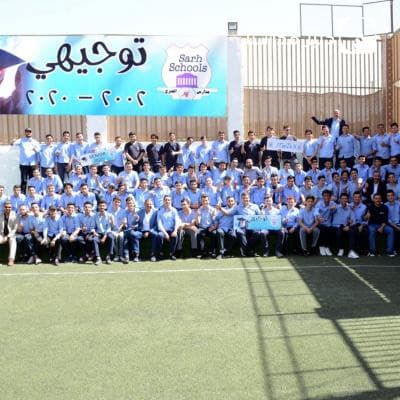 مدارس الصرح — 2