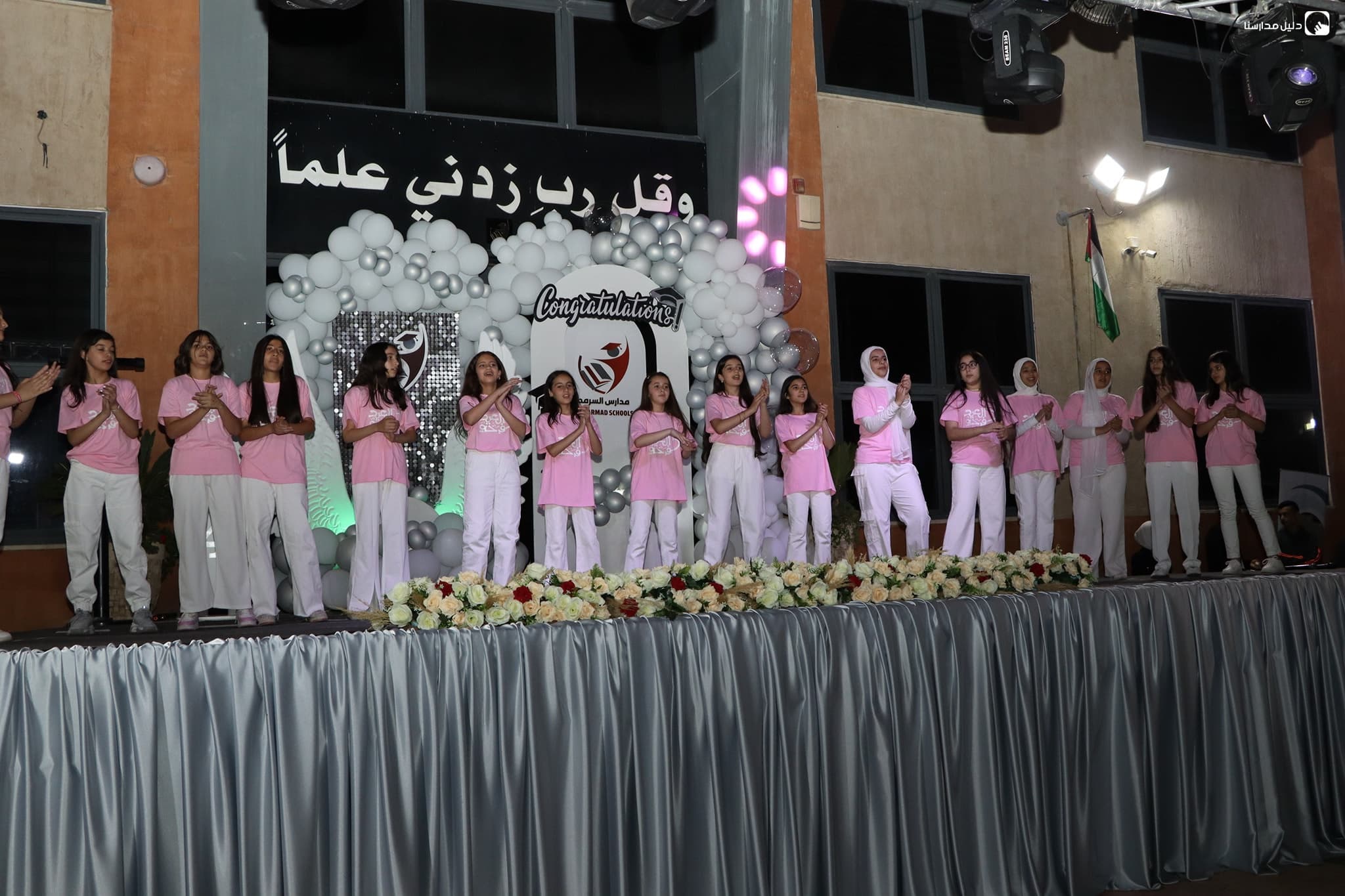 مدارس السرمد — 2
