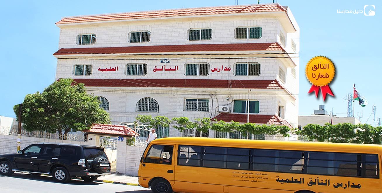 Altaaloq Schools