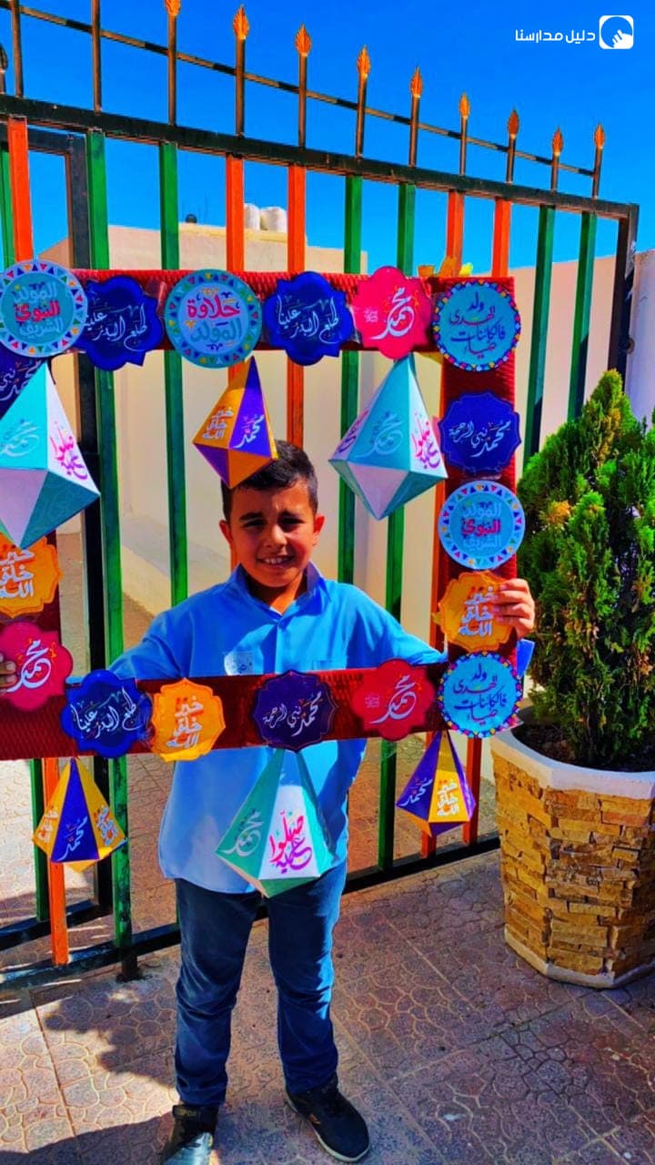 Altarabut Islamic Schools