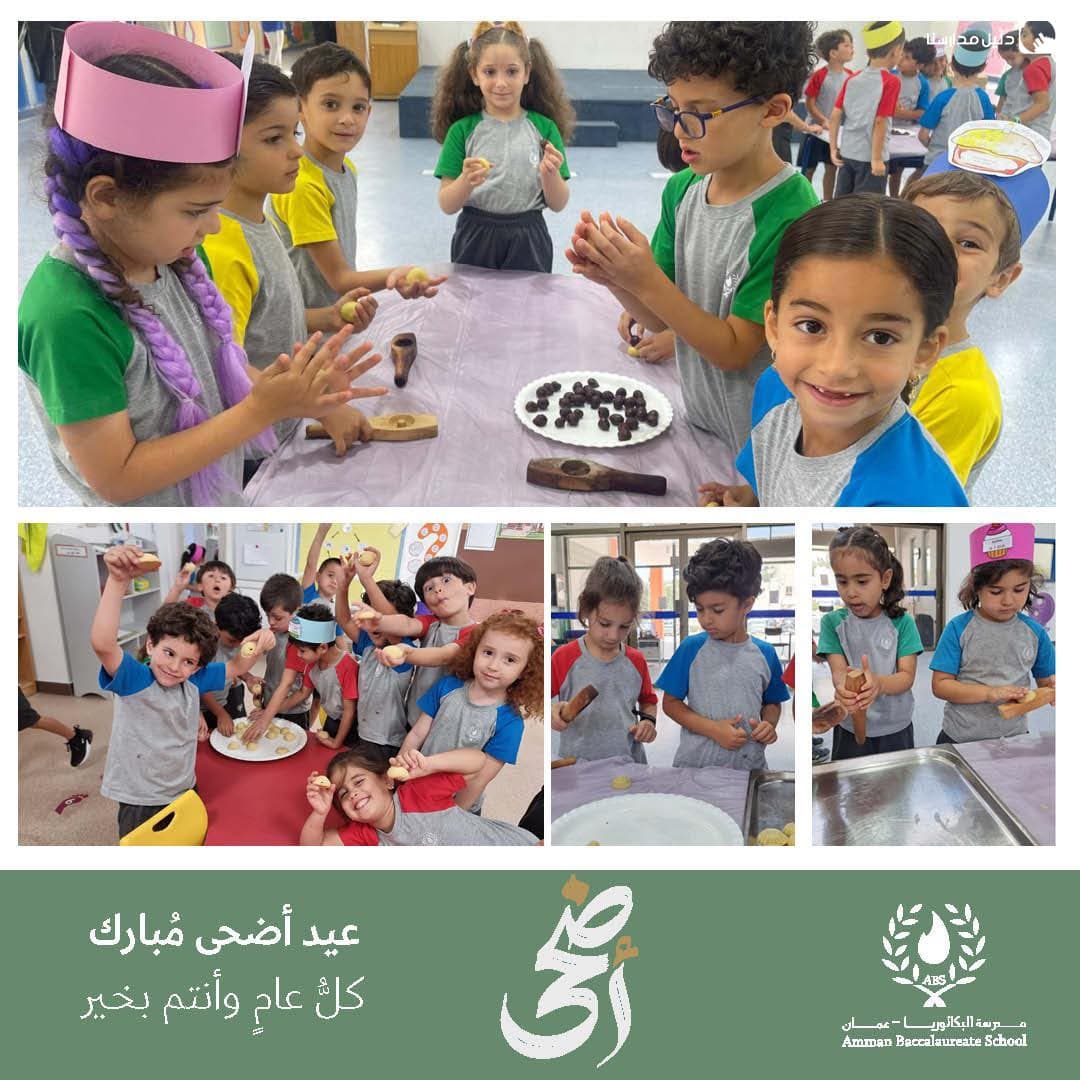 Amman Baccalureate School — 2