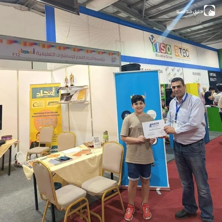 Amman Baptist School — 3