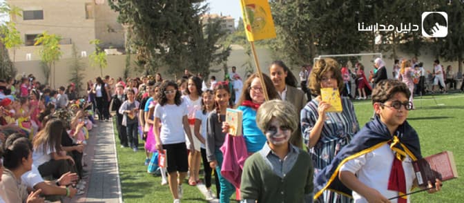 Amman National School — 2