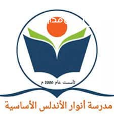 Anwar Al Andalus School