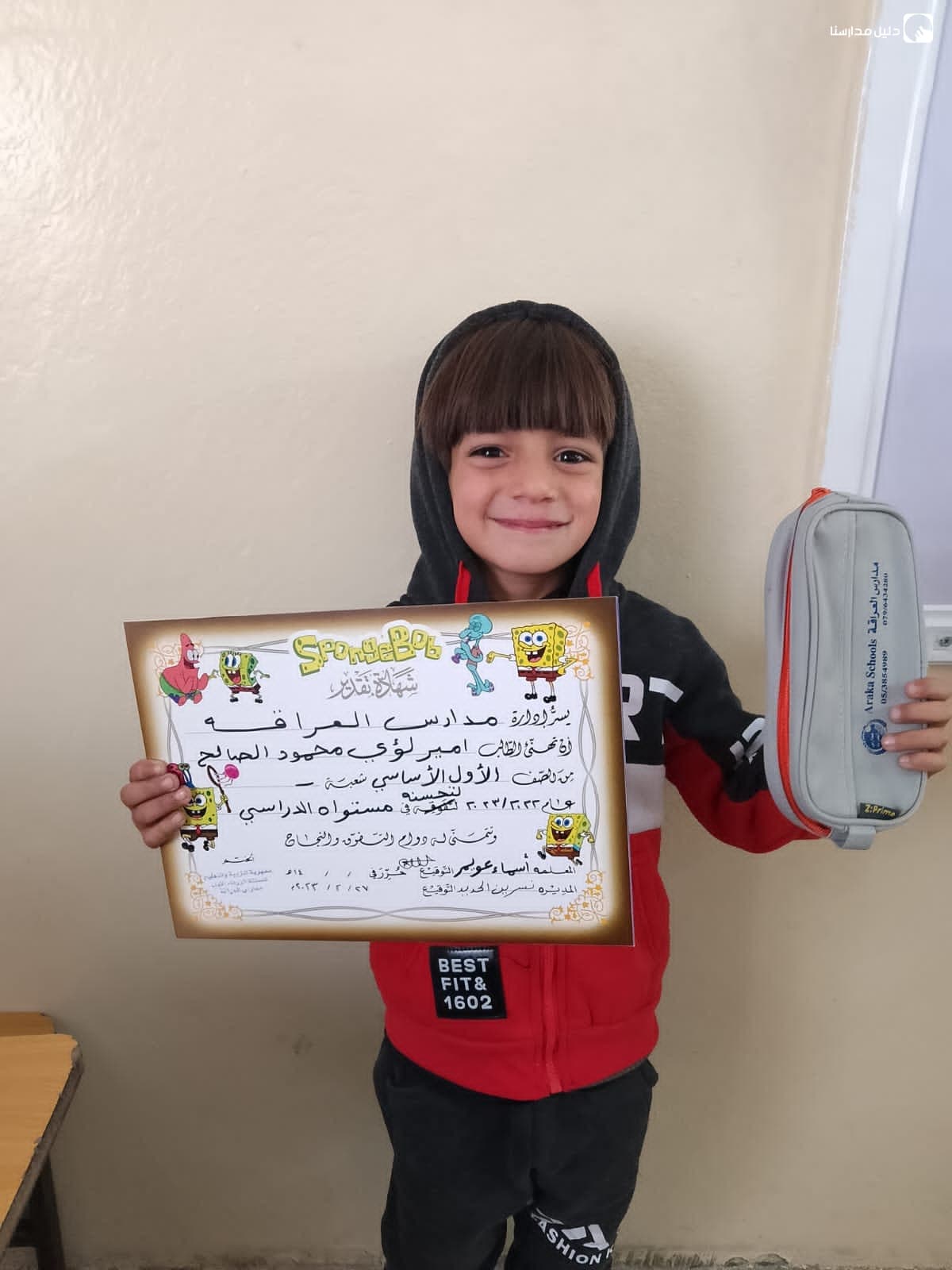 مدارس العراقة — 3