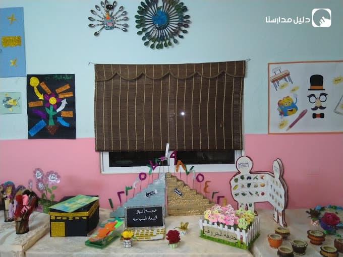 Ashbal Afayhaa Schools