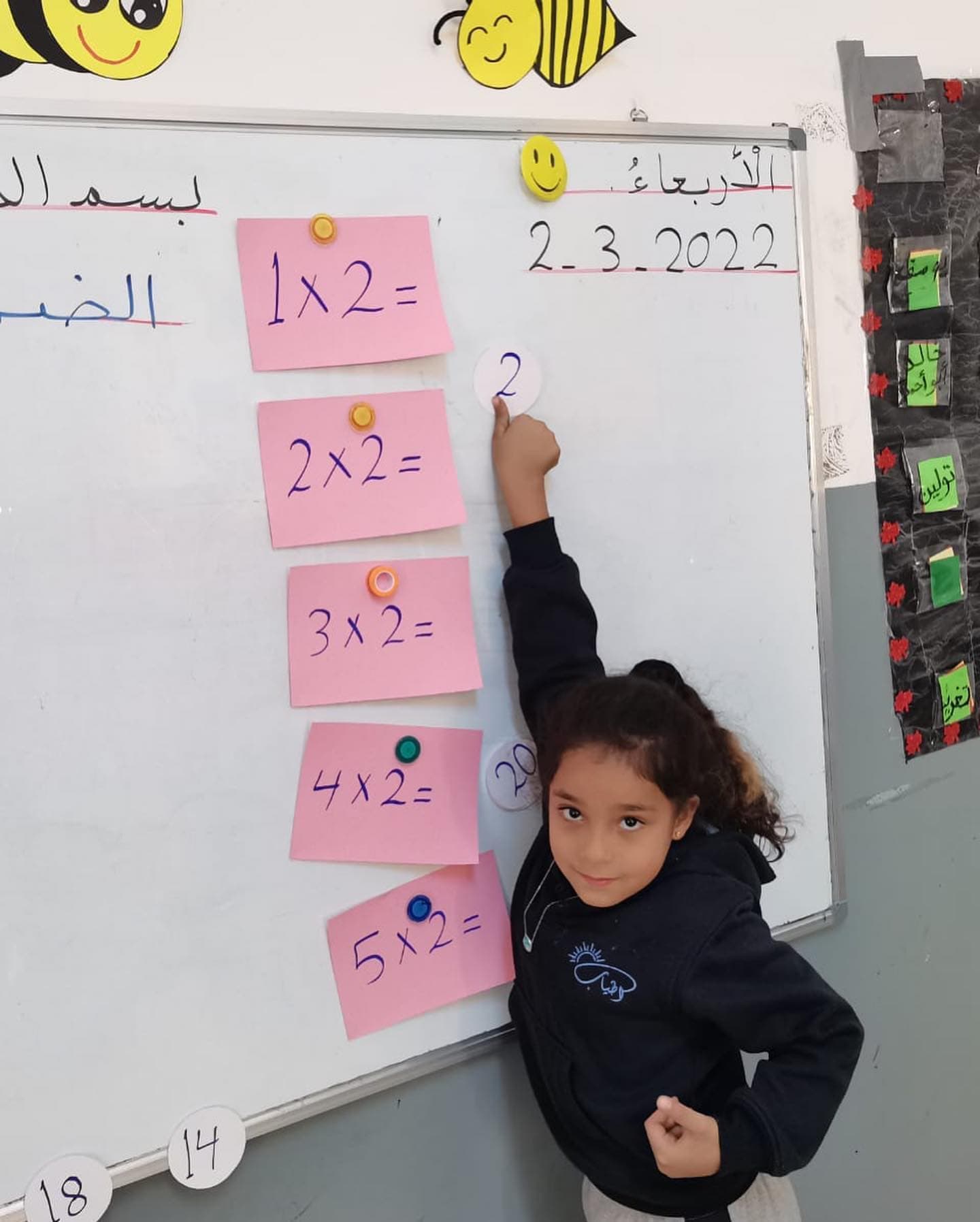 روضة ومدرسة اطياب الخاصة — 3