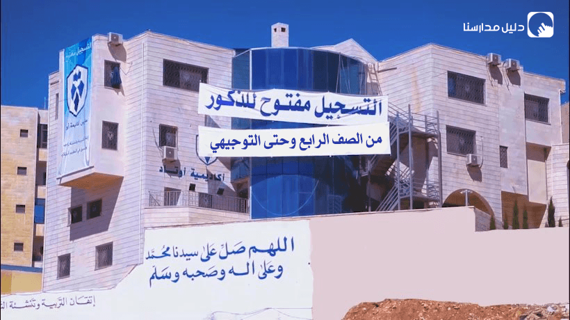Awtad Academy — 2