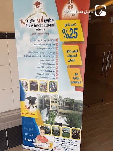 Ayla International Schools