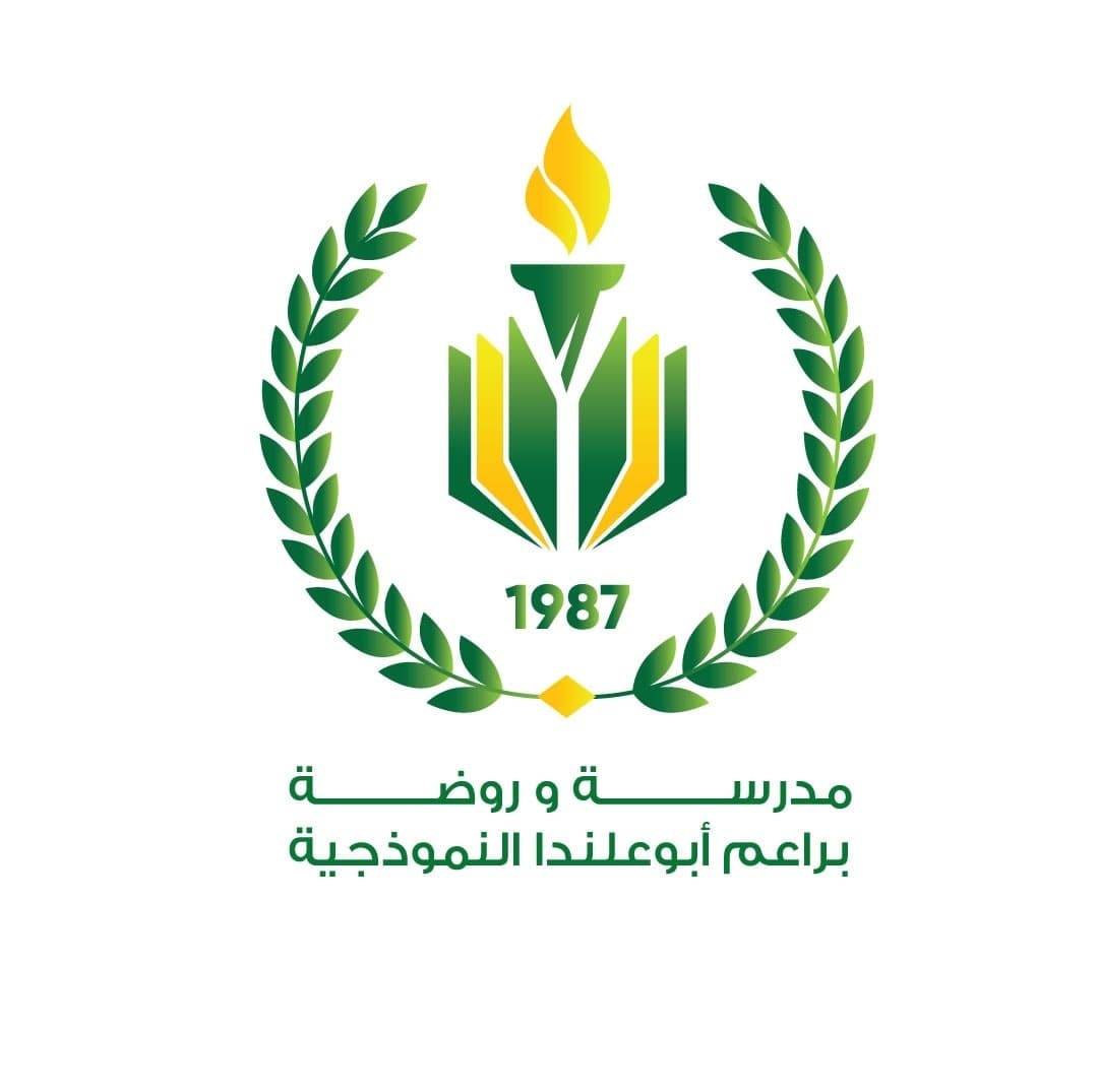 مدرسة وروضة براعم ابو علندا