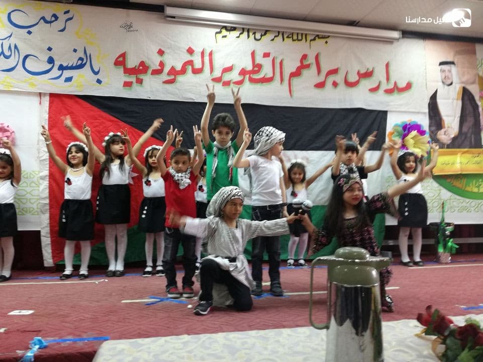Baraem Al Tatweer School