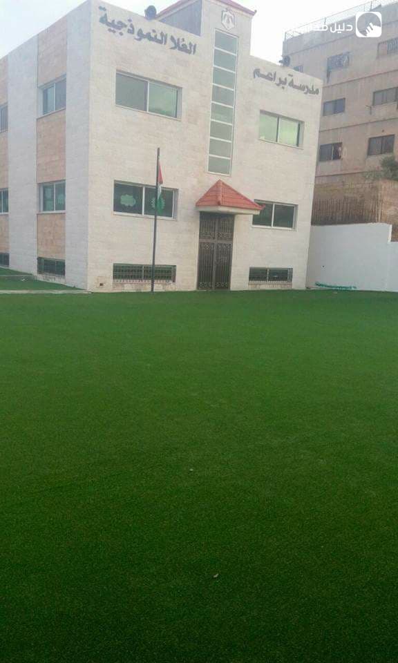 Baraem Alola Schools — 2