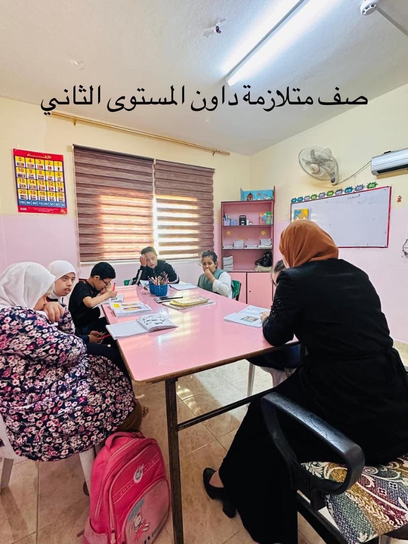 Basma Center for Special needs — 2