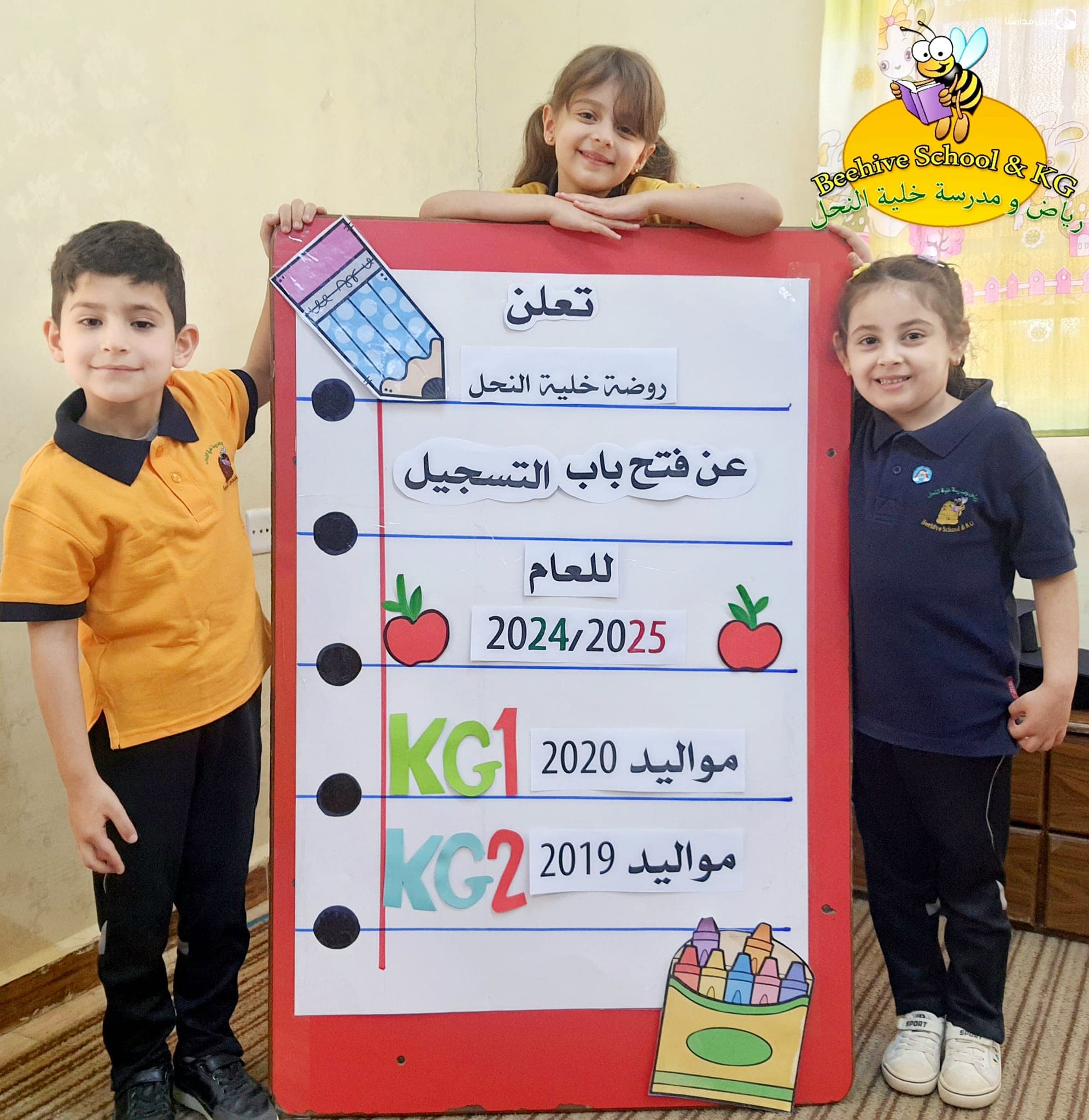 Beehive Schools &kg