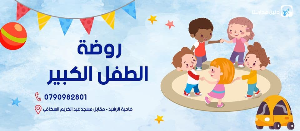 Big Kid Kindergarten