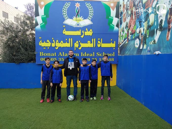 bonat alazm schools