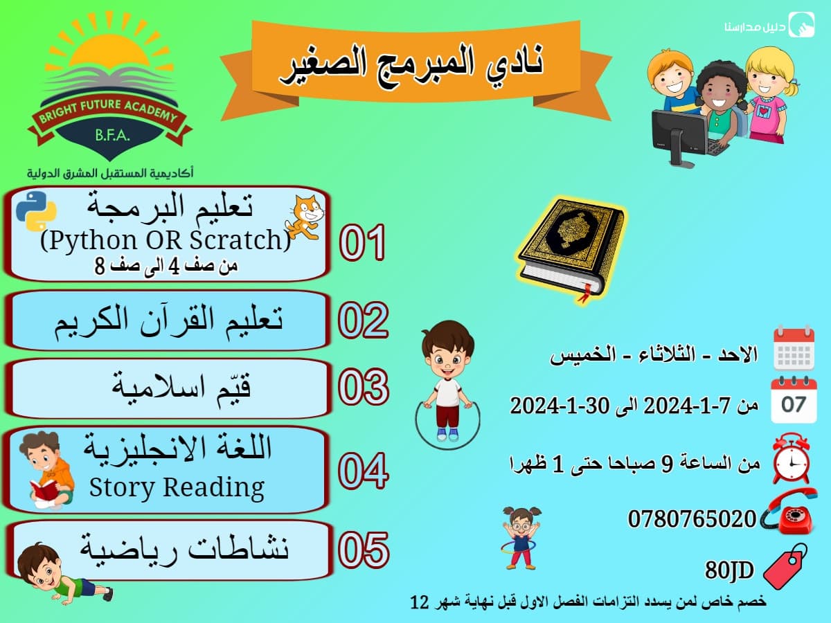 للتسجيل في نادي المبرمج الصغير الرجاء الدخول على نموذج التسجيل وتعبئة البيانات..