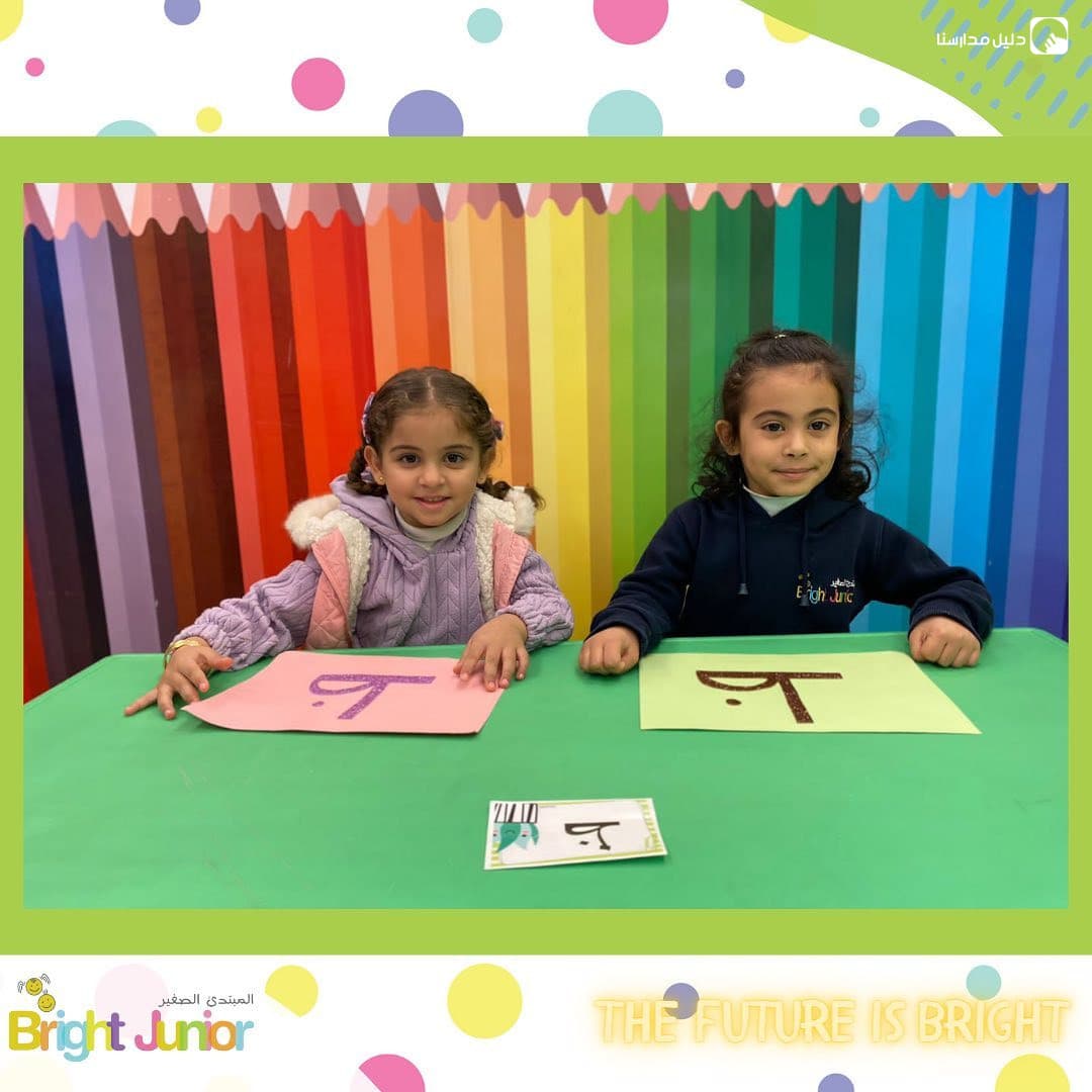 اكاديمية مبتدئ مشرق — 2
