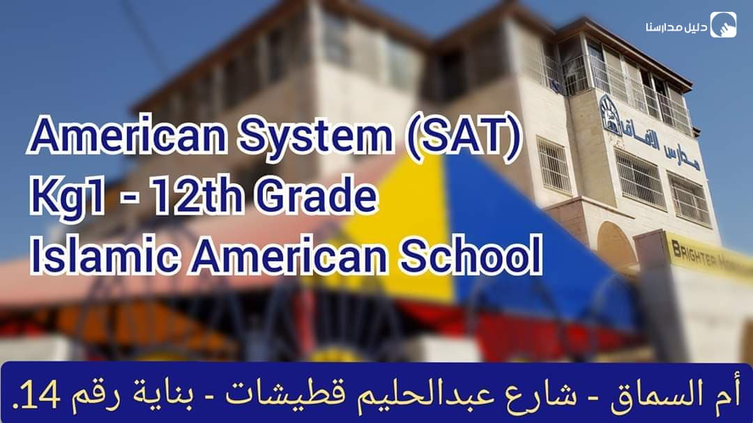 اكاديمية الافاق المضيئة — 3