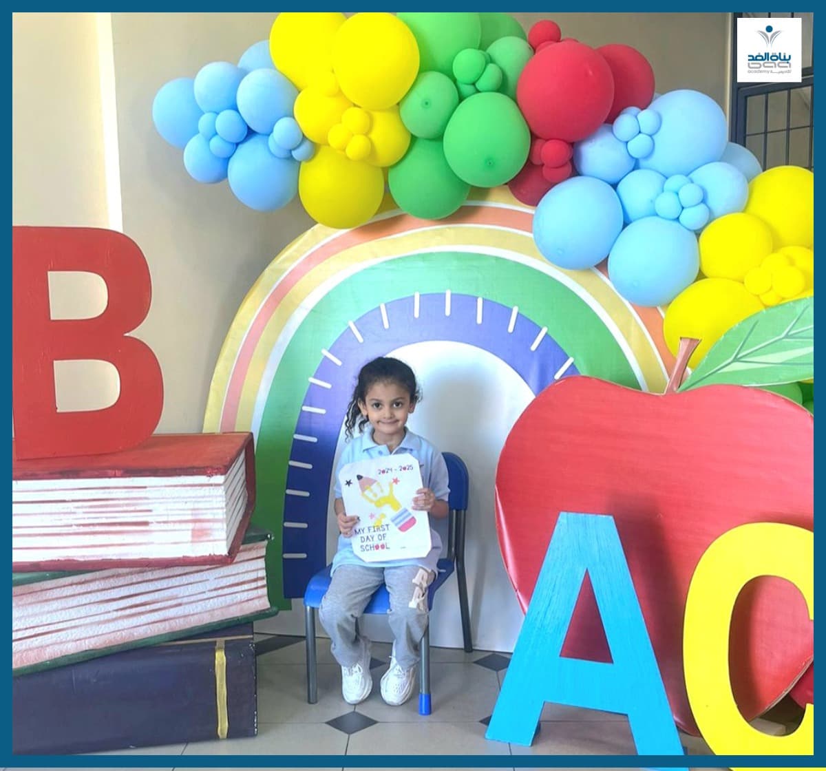 Bunat Alghad Academy — 3