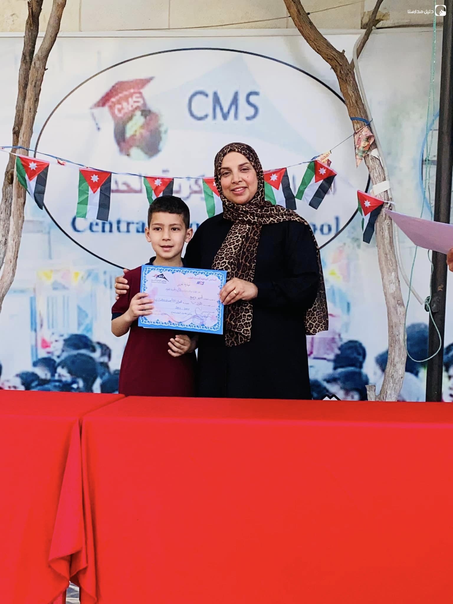 Central Modern School — 2