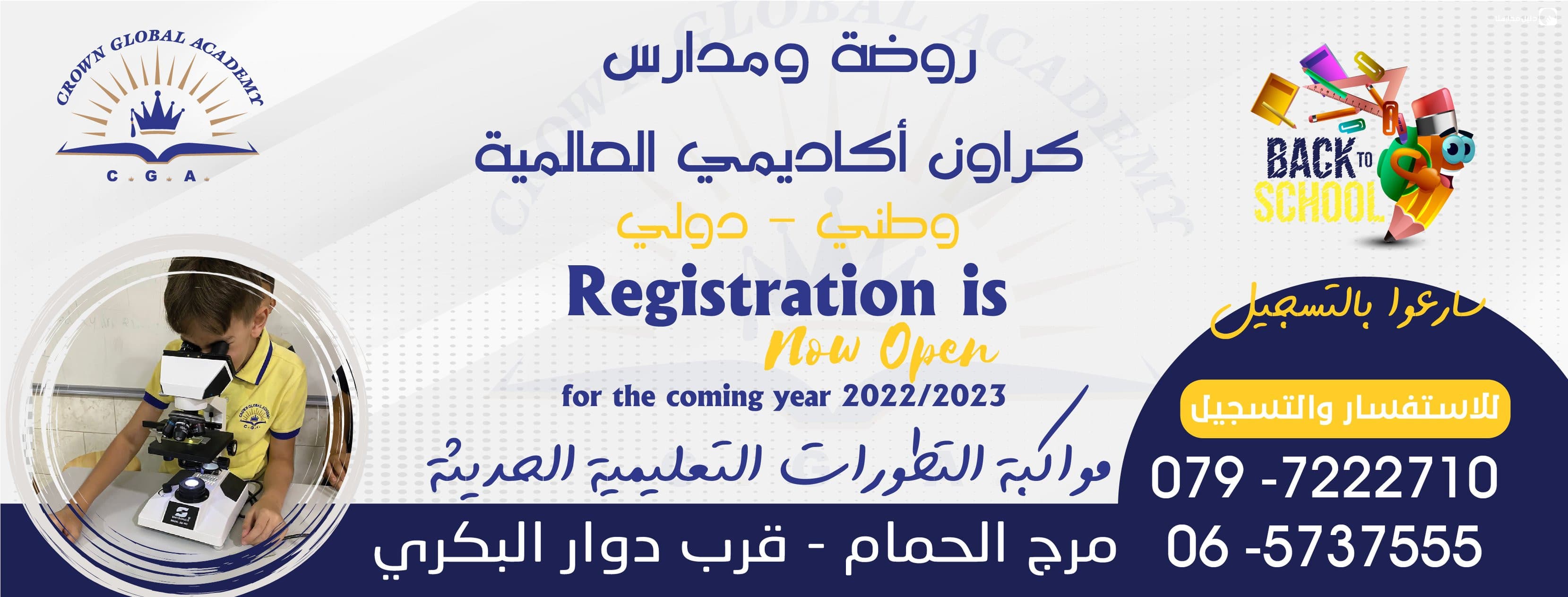 Crown Global Academy — 2