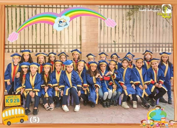 Dar Alarqam Islamic schools — 2