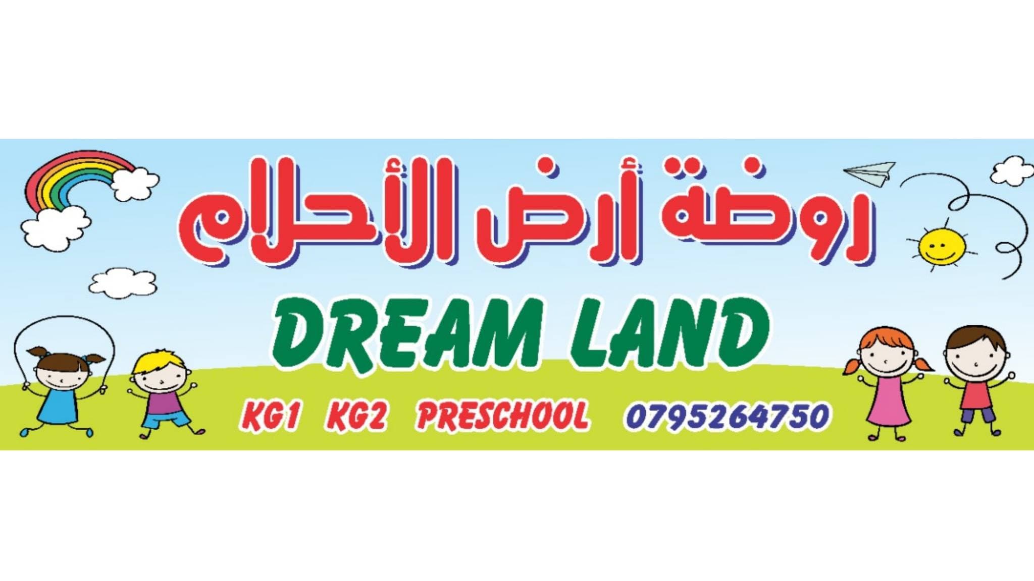 Dream land Kindergarten