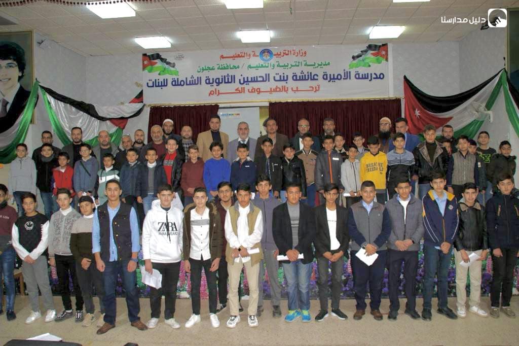 Durat Aljabal Schools — 3
