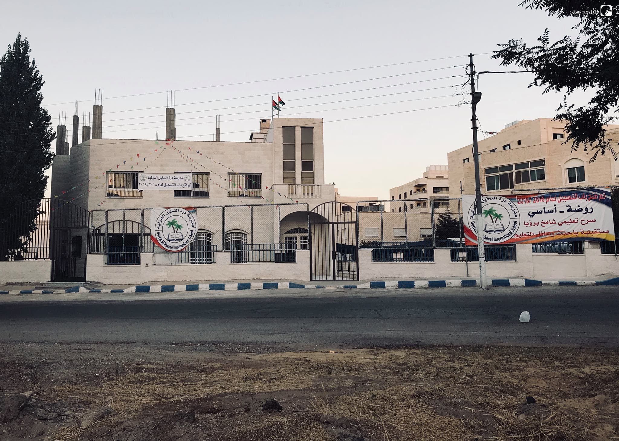 Durrat alnakheel schools
