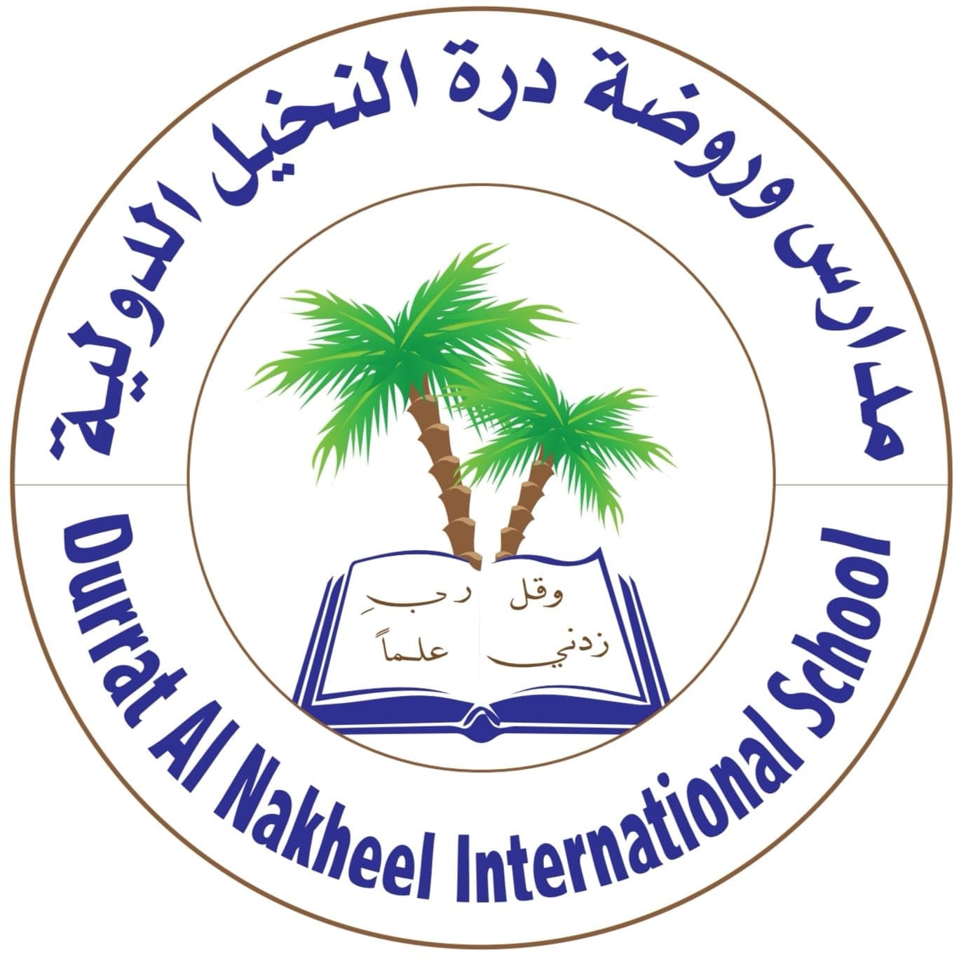 Durrat alnakheel schools — 2