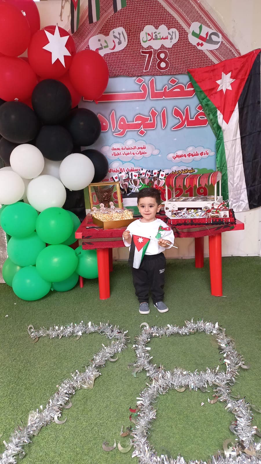 Ghala Al Jawaher Nursery — 2