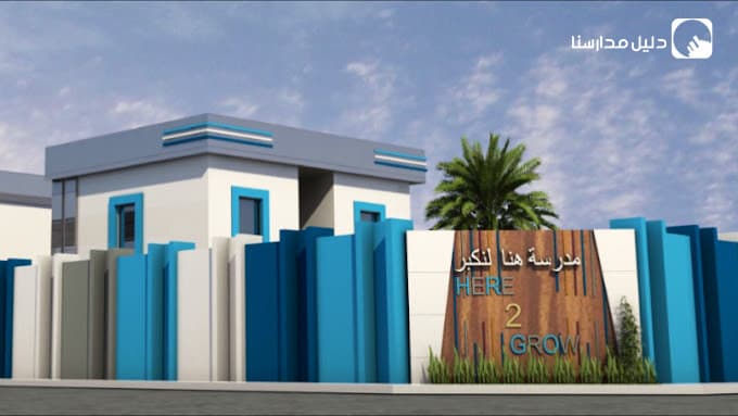here 2 grow nursery