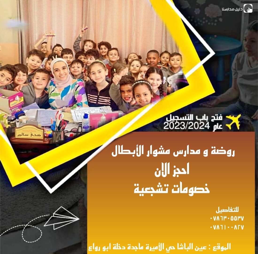 Heroes Journey School