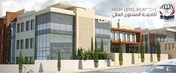 High Level Acacdemy — 3