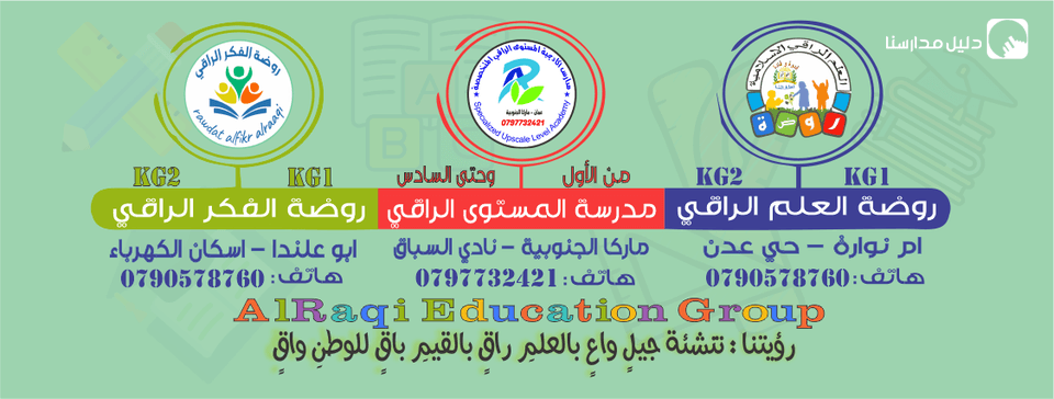 High Level Academy Schools