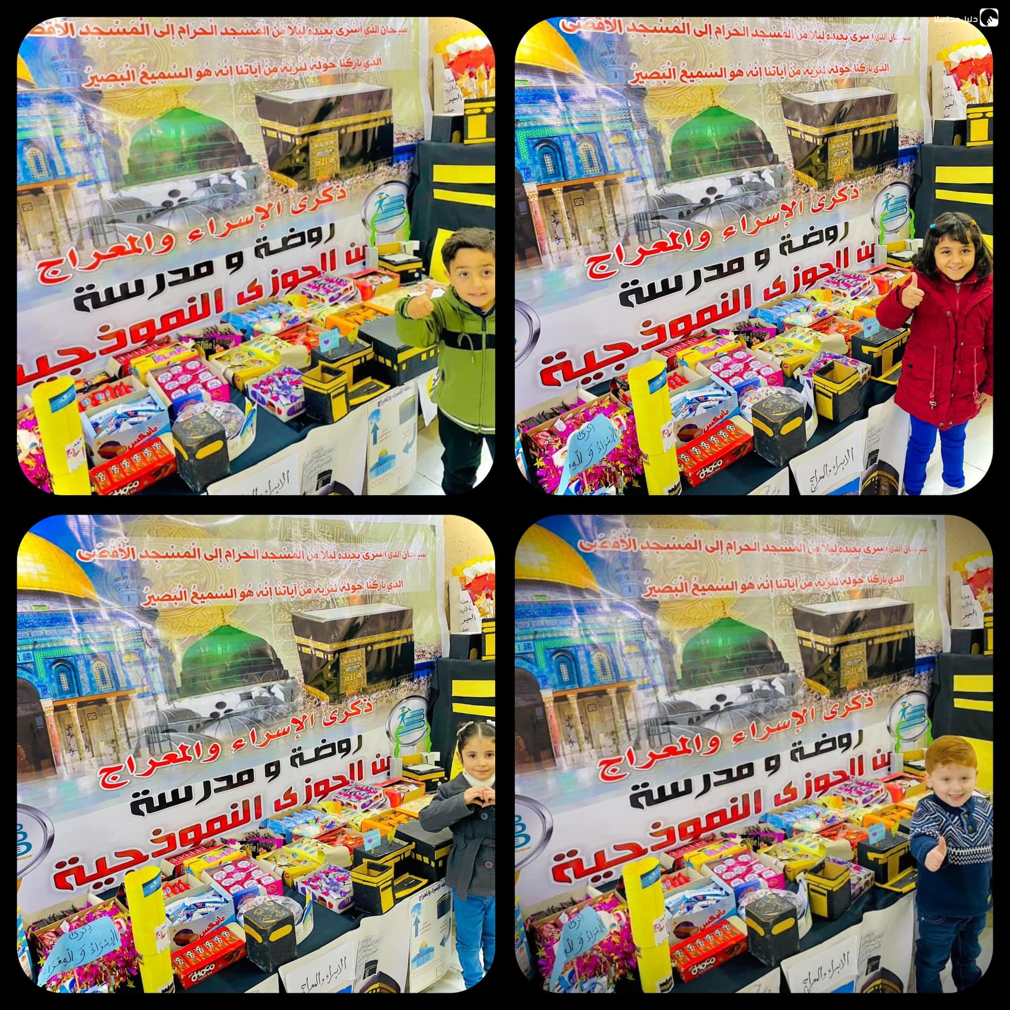 Ibn Aljawze School