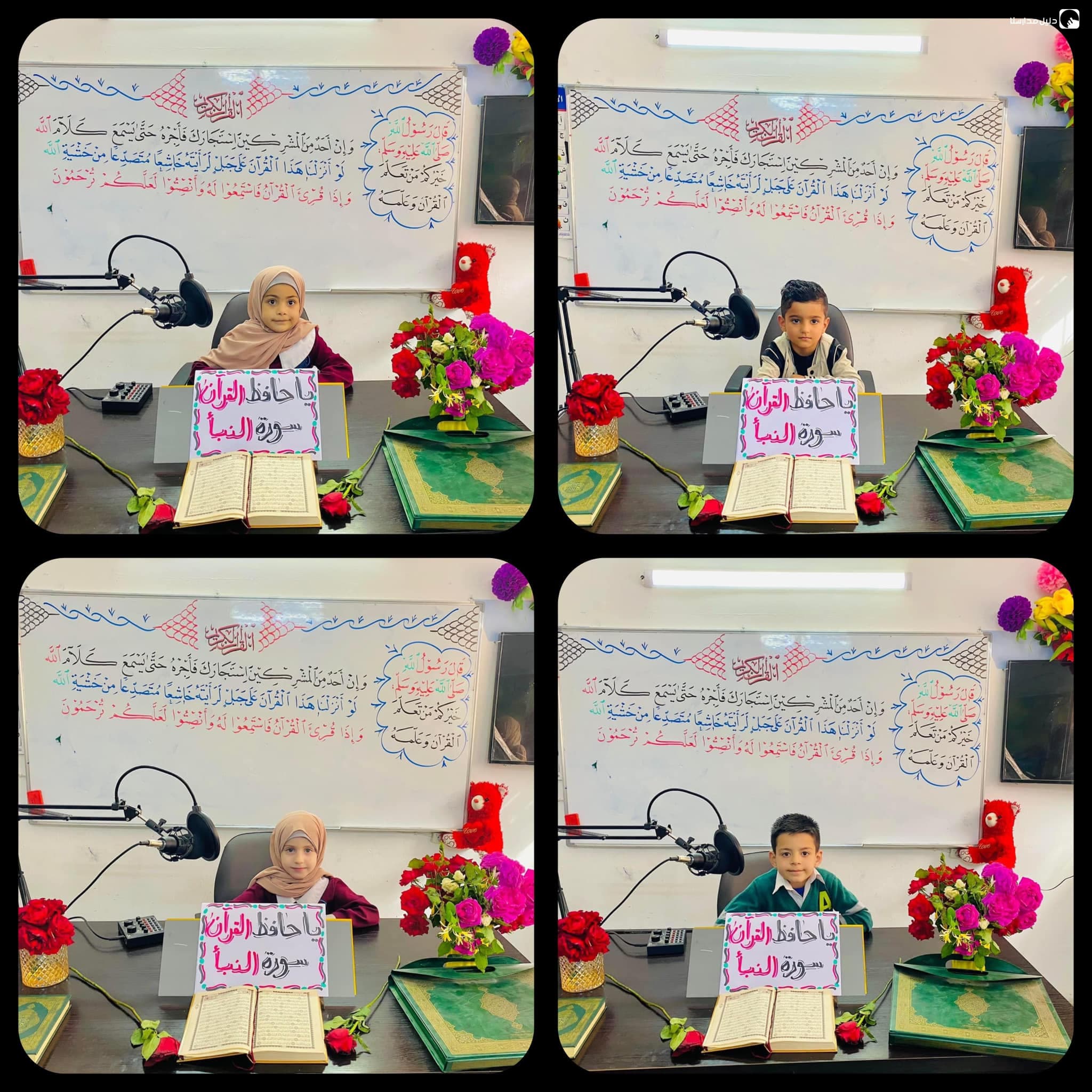 Ibn Aljawze School — 2