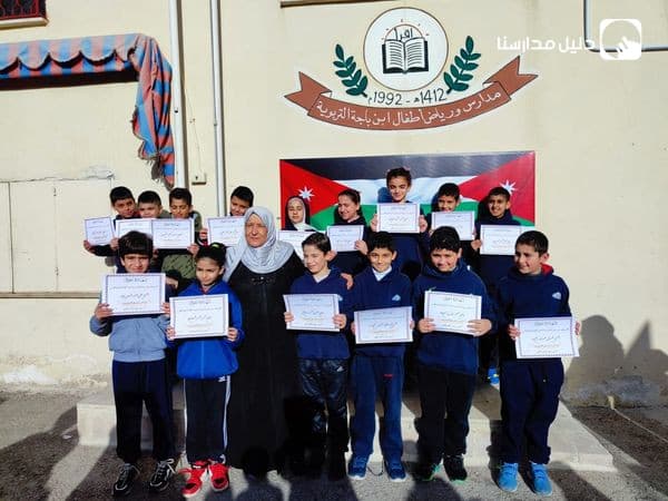 تحتفل مدارس ورياض أطفال ابن باجه بتكريم الطلاب المتفوقين والمجتهدين