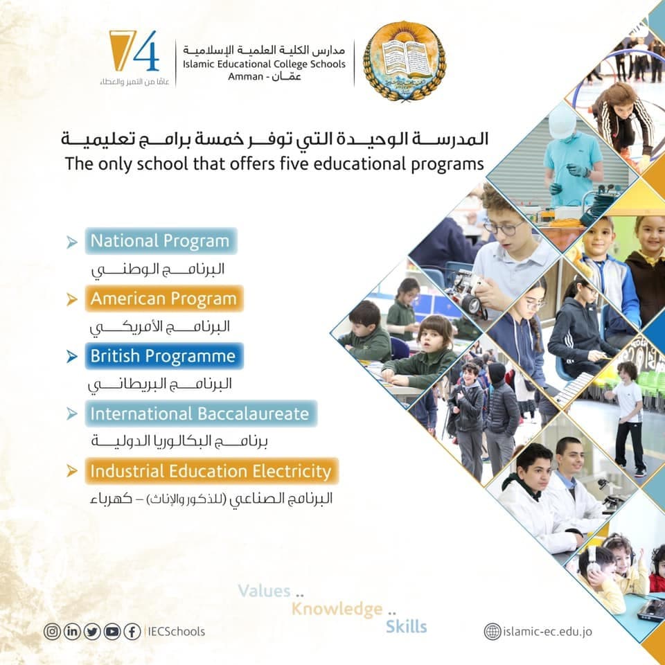 الكلية العلمية الاسلامية