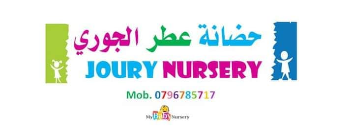 Joury Nursary