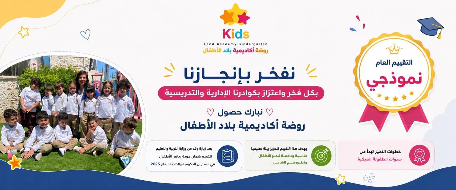 نزرع حبّ التعلم في قلوب أطفالنا… ليتعلّموا بثقة ومتعة
