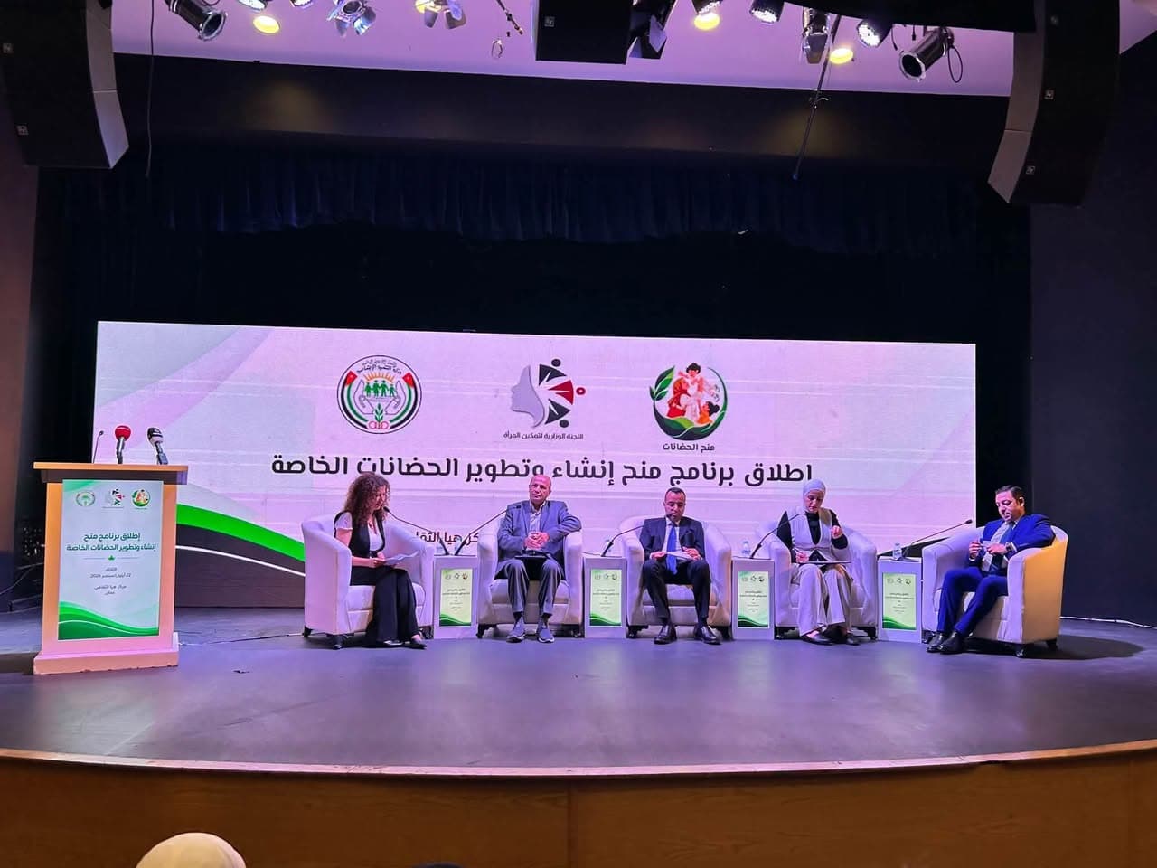 Dima Al-Qaisi participates in launching the grant program to support and establish private nurseries