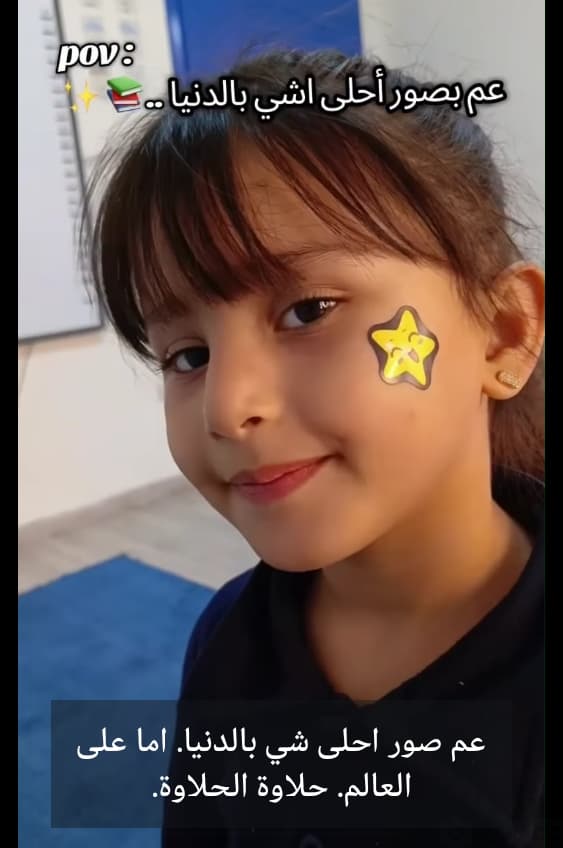 أحلى صور بالدنيا من أحلى حلوة