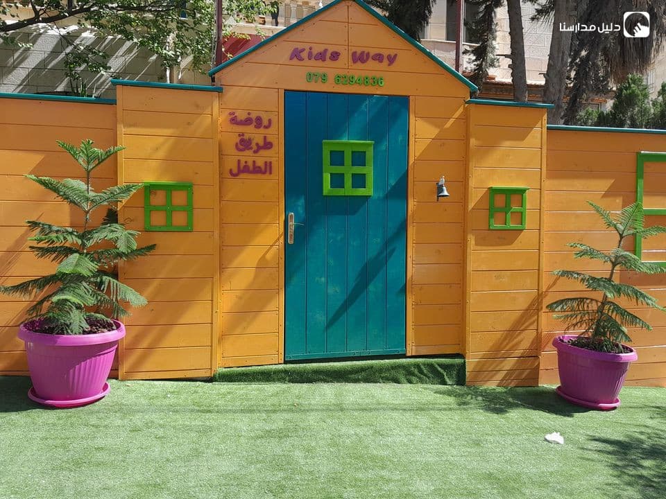 kids way kindergarten