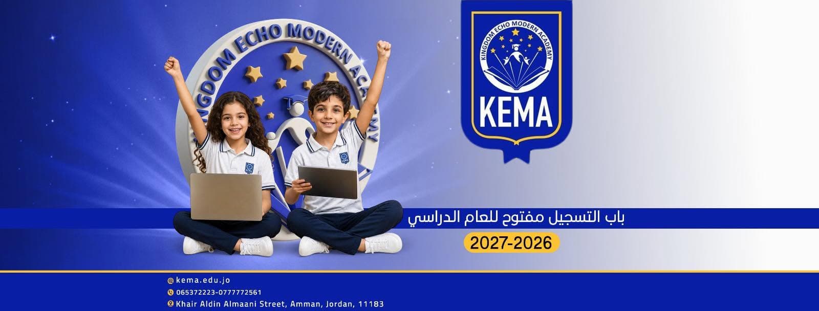 اكاديمية صدى المملكة الحديثة