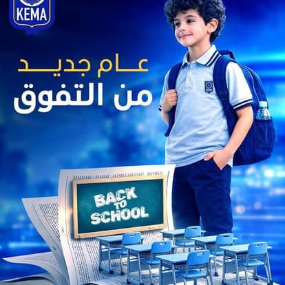 اكاديمية صدى المملكة الحديثة — 3