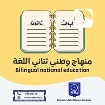 Welcome to Rehab of Modern Kingdom Echo Academy for the academic year 2024-2025