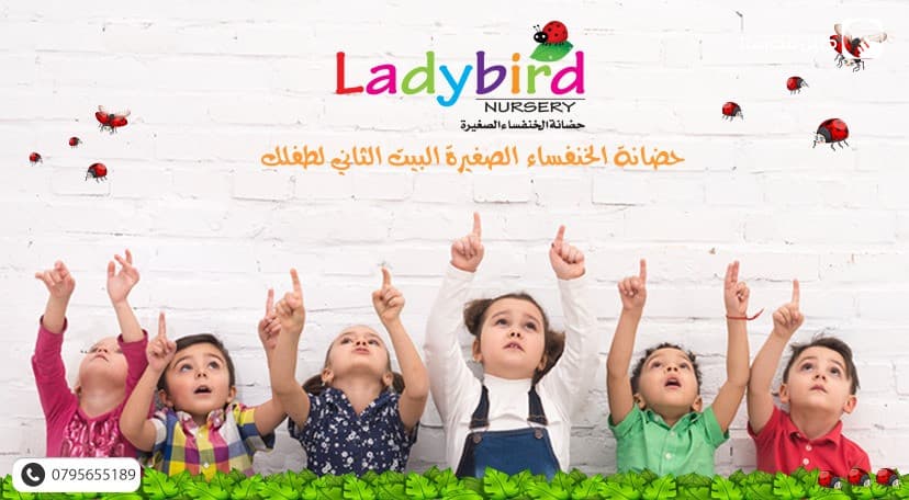 Ladybird Nursery